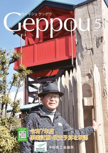 2025年5月号 Vol.935