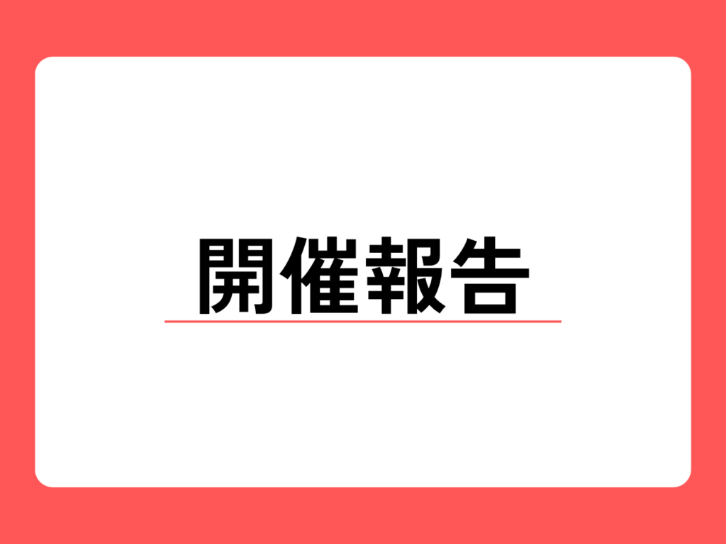 常議員会を開催