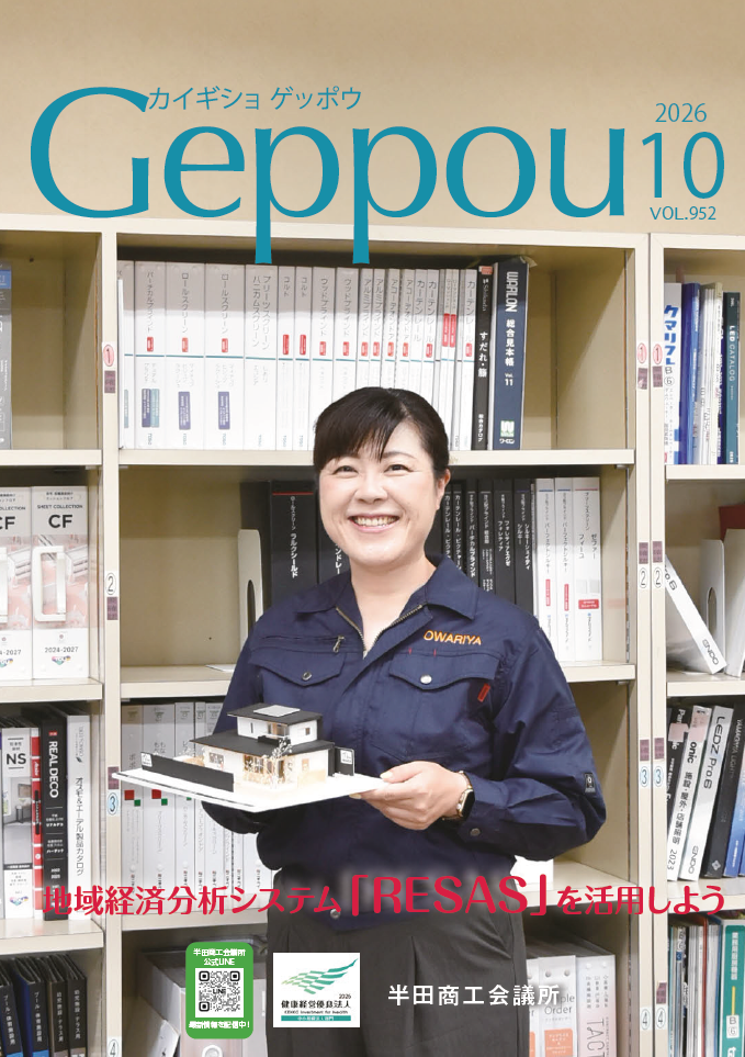 2026年10月号 Vol.952