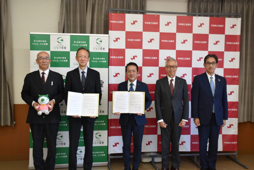 県内初！産業雇用安定センター愛知事務所と「連携に関する協定」を締結 ～失業なき労働移動と地域企業の雇用課題解決に向け、強力に連携～